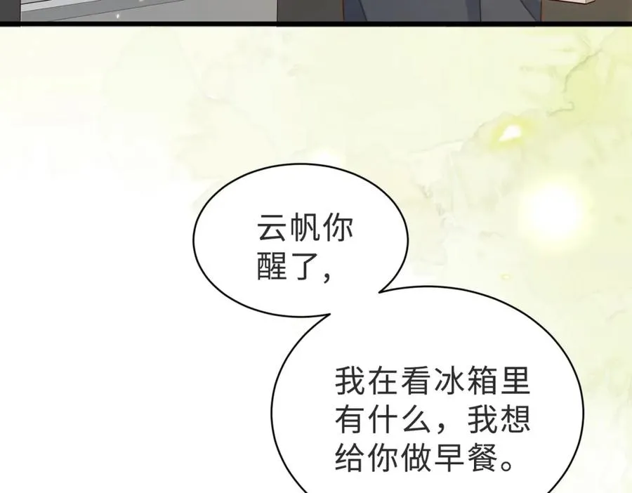 第57话 纪沧海超粘人 第70页