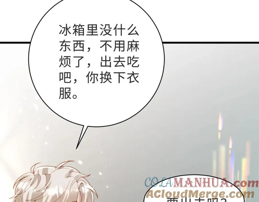 第57话 纪沧海超粘人 第73页