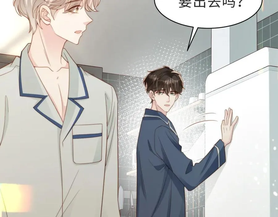 第57话 纪沧海超粘人 第74页