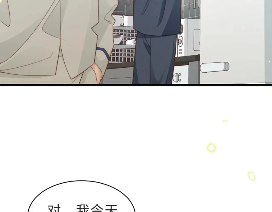 第57话 纪沧海超粘人 第75页