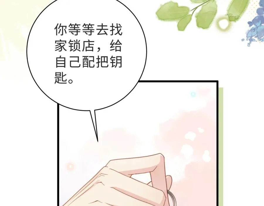 第57话 纪沧海超粘人 第82页