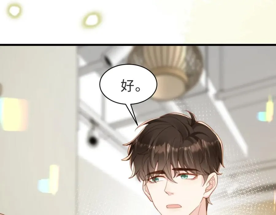第57话 纪沧海超粘人 第84页