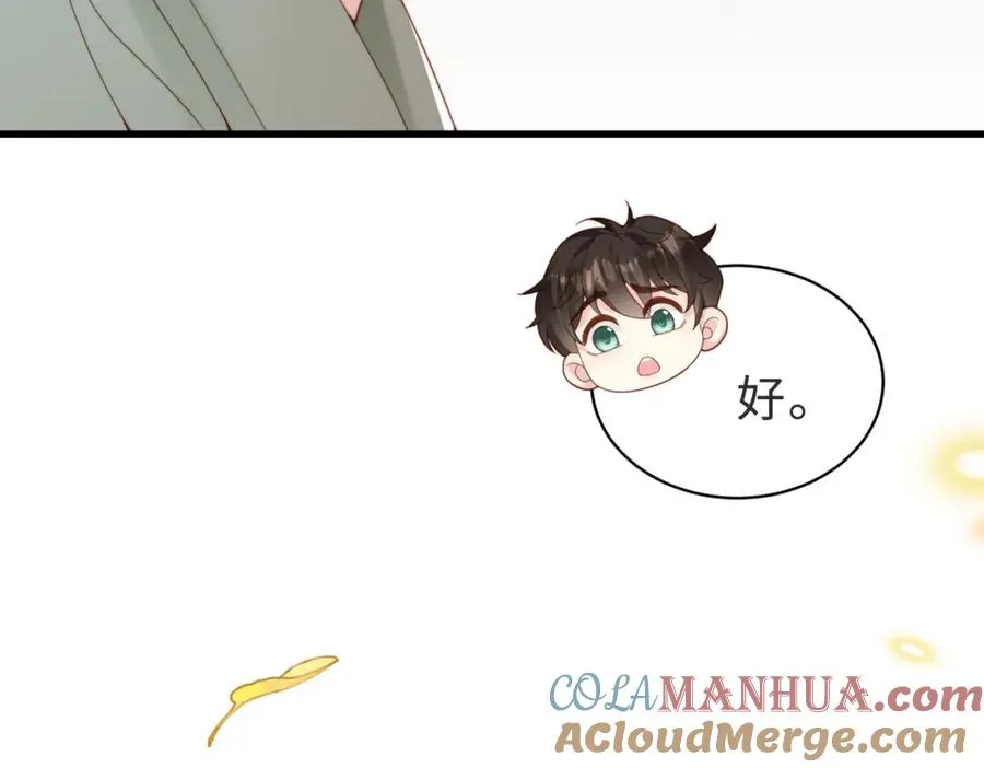 第57话 纪沧海超粘人 第89页