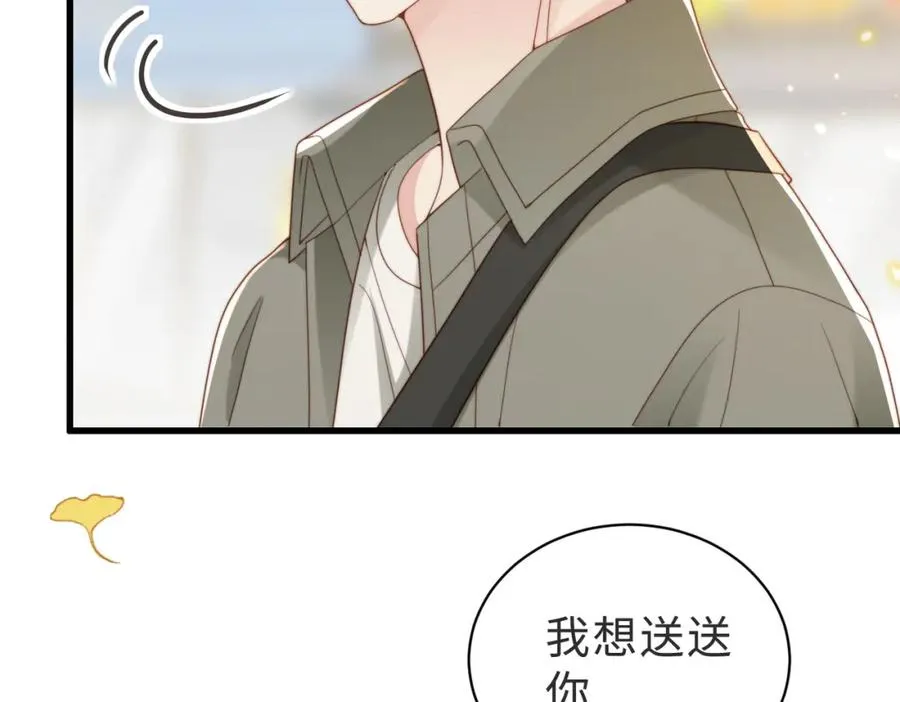 第57话 纪沧海超粘人 第96页