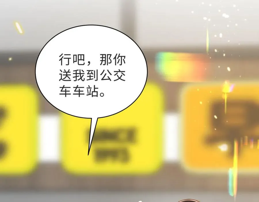 第57话 纪沧海超粘人 第99页