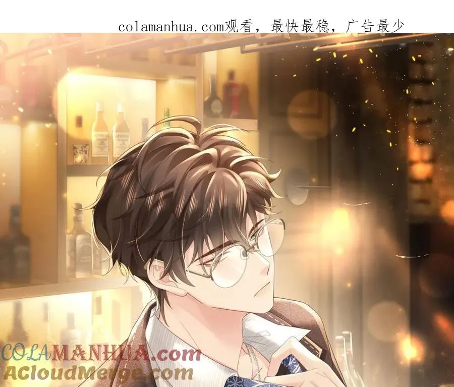 第58话 我会一直陪着你（完结） 第1页