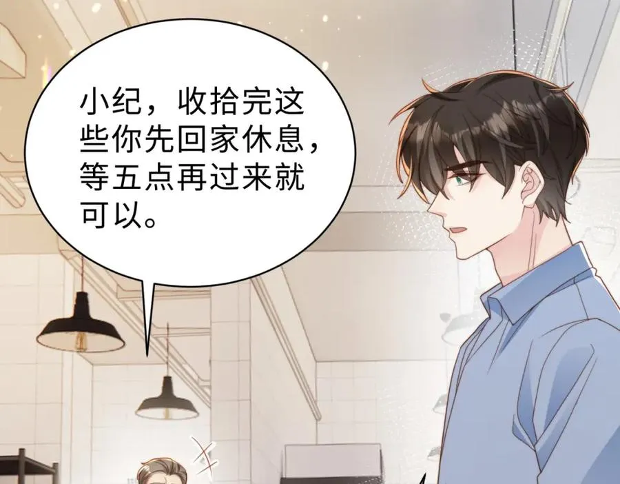 第58话 我会一直陪着你（完结） 第7页