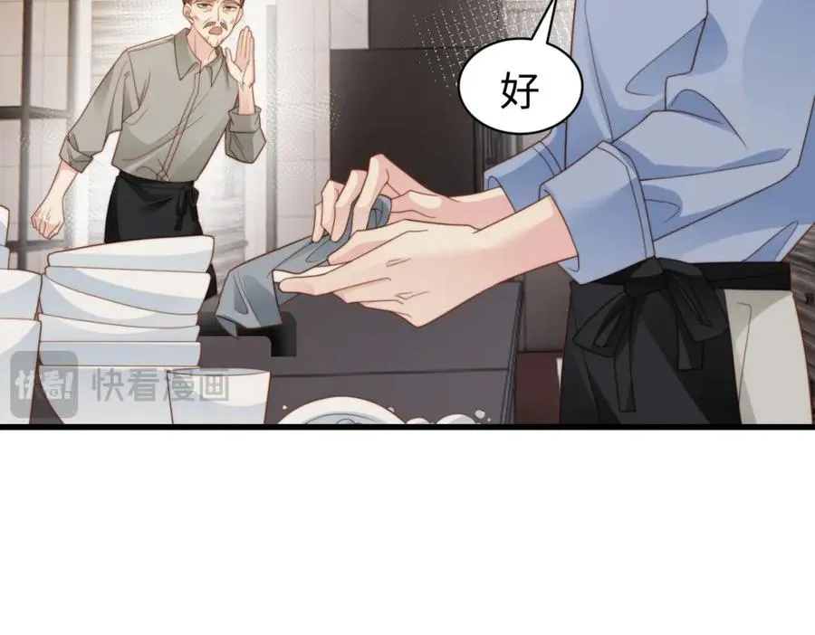 第58话 我会一直陪着你（完结） 第8页