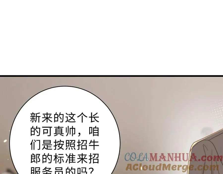 第58话 我会一直陪着你（完结） 第9页