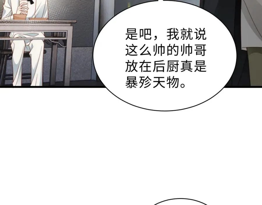 第58话 我会一直陪着你（完结） 第11页