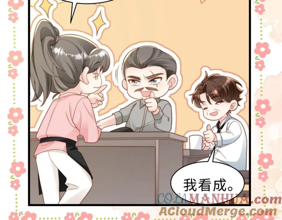 第58话 我会一直陪着你（完结） 第13页
