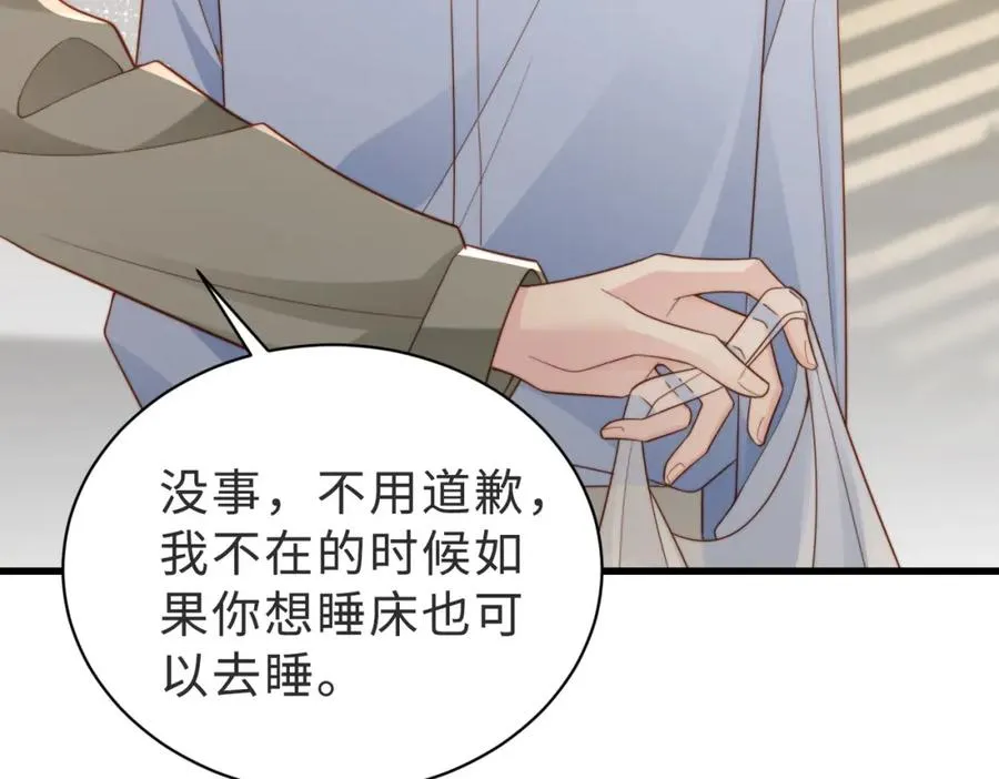 第58话 我会一直陪着你（完结） 第31页