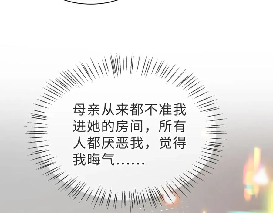 第58话 我会一直陪着你（完结） 第32页