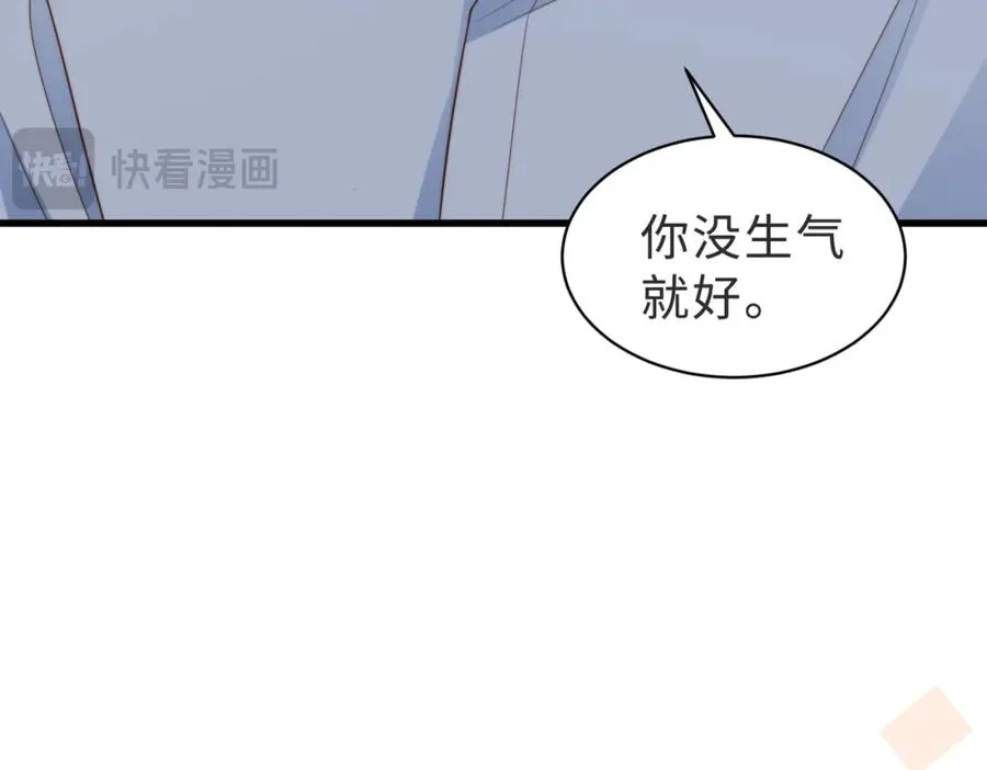 第58话 我会一直陪着你（完结） 第35页