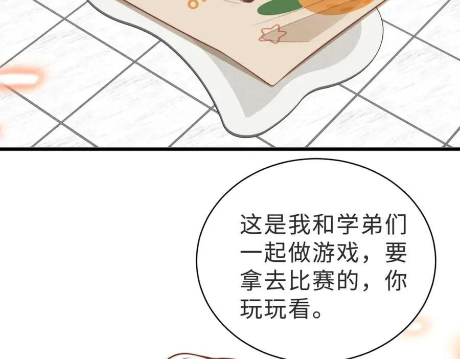 第58话 我会一直陪着你（完结） 第42页
