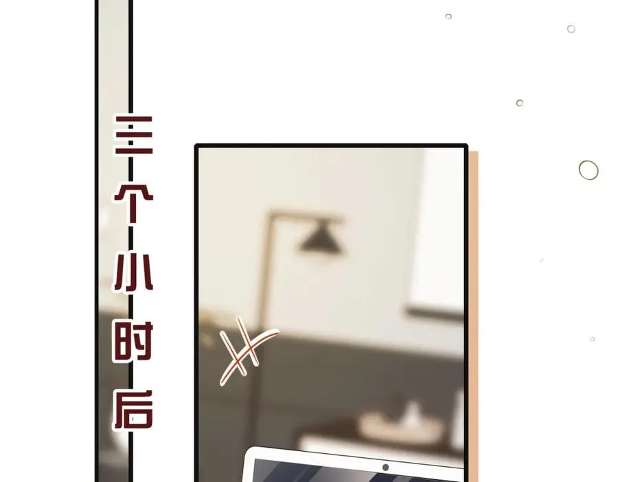 第58话 我会一直陪着你（完结） 第51页