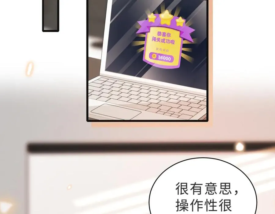 第58话 我会一直陪着你（完结） 第52页