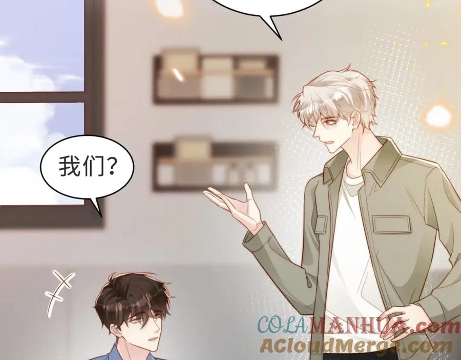 第58话 我会一直陪着你（完结） 第61页