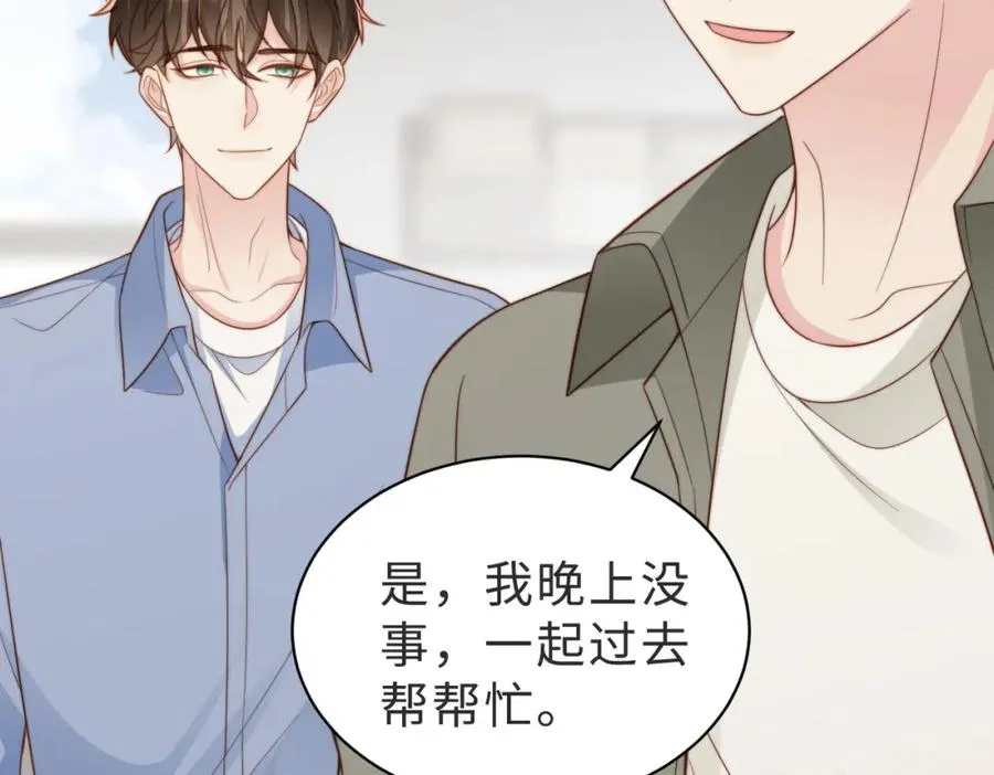 第58话 我会一直陪着你（完结） 第64页