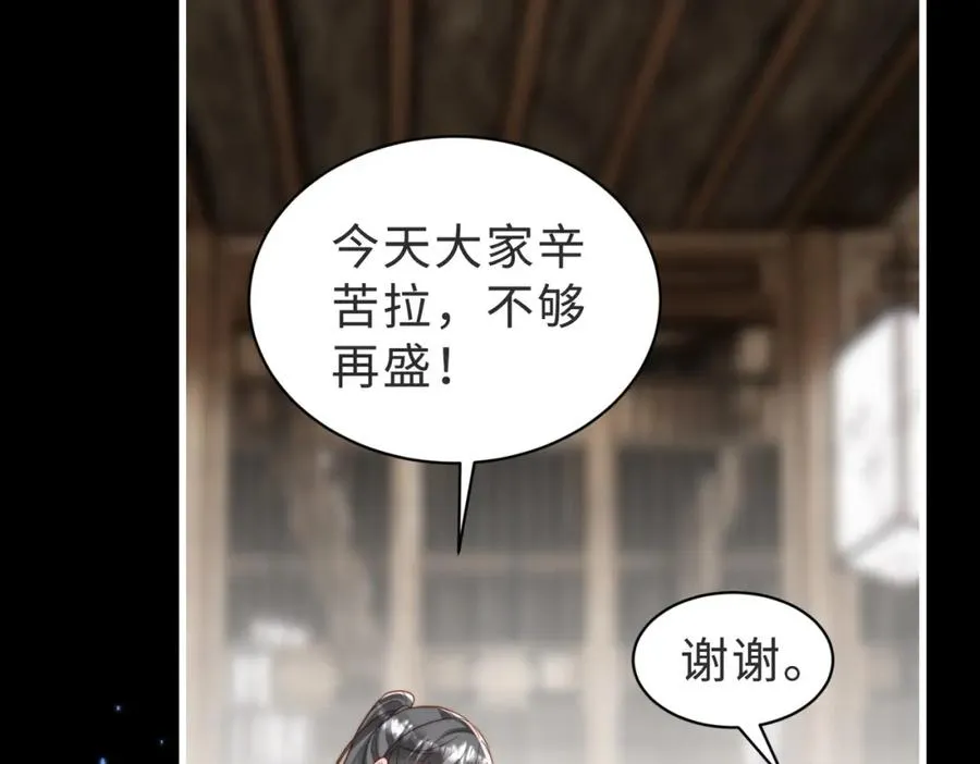 第58话 我会一直陪着你（完结） 第67页