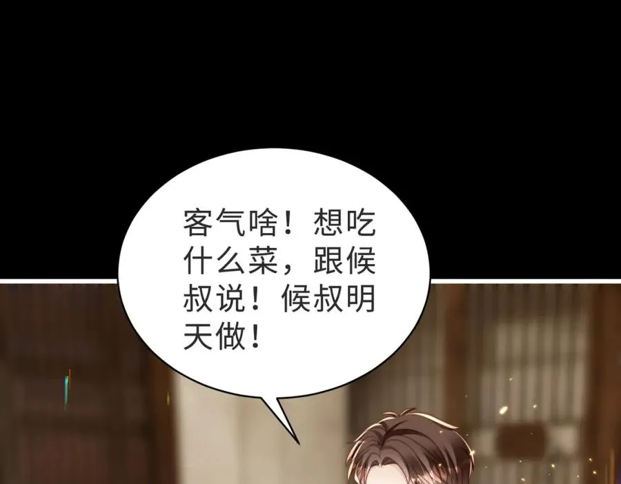 第58话 我会一直陪着你（完结） 第70页