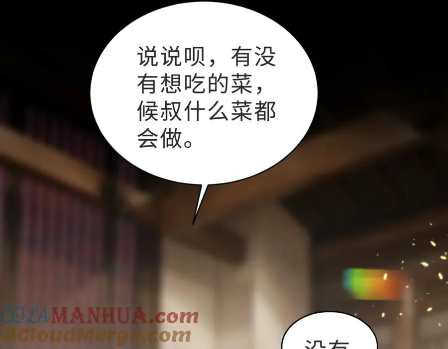 第58话 我会一直陪着你（完结） 第73页