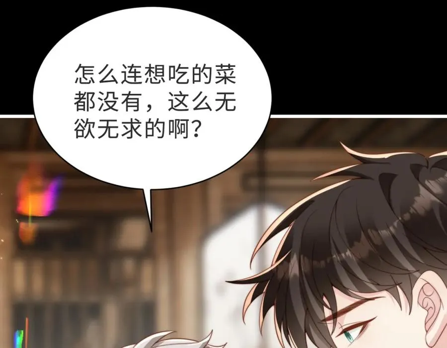 第58话 我会一直陪着你（完结） 第76页
