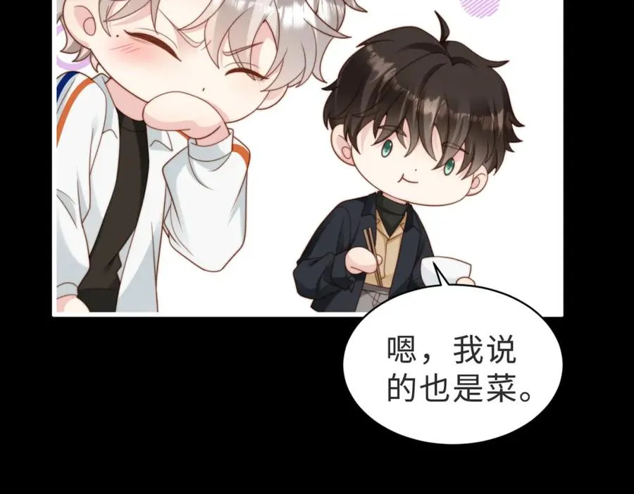 第58话 我会一直陪着你（完结） 第80页