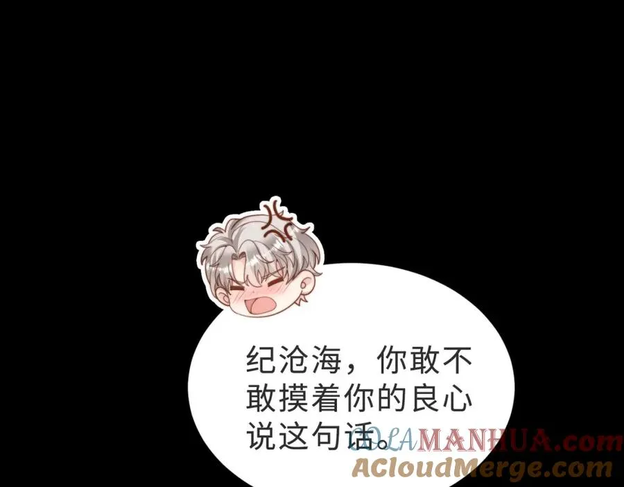 第58话 我会一直陪着你（完结） 第81页