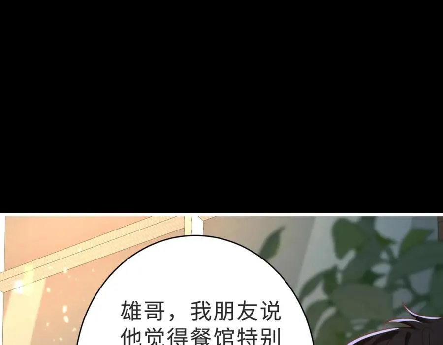第58话 我会一直陪着你（完结） 第92页