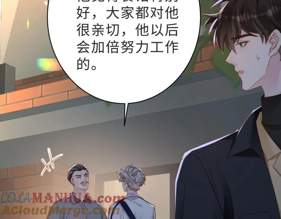 第58话 我会一直陪着你（完结） 第93页