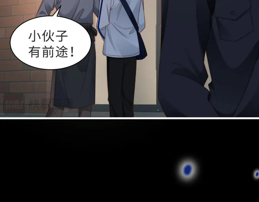 第58话 我会一直陪着你（完结） 第94页