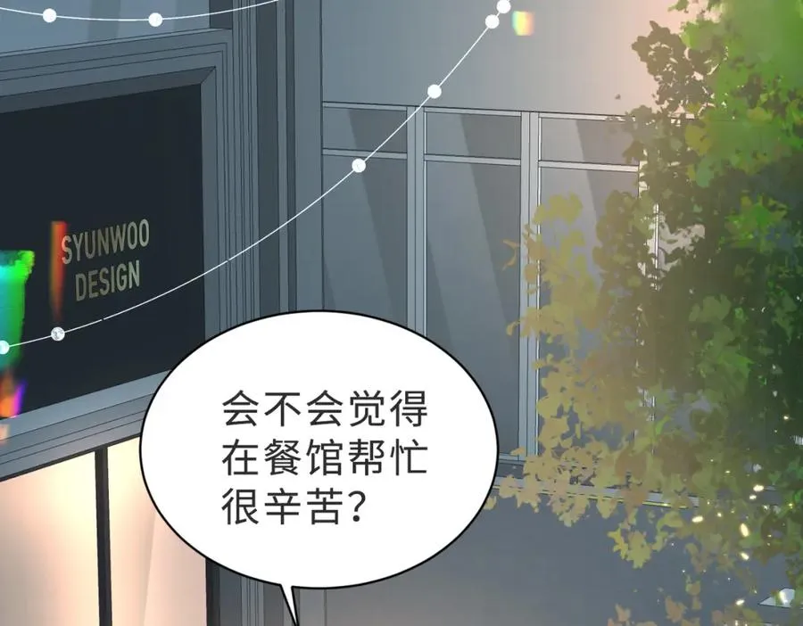 第58话 我会一直陪着你（完结） 第96页