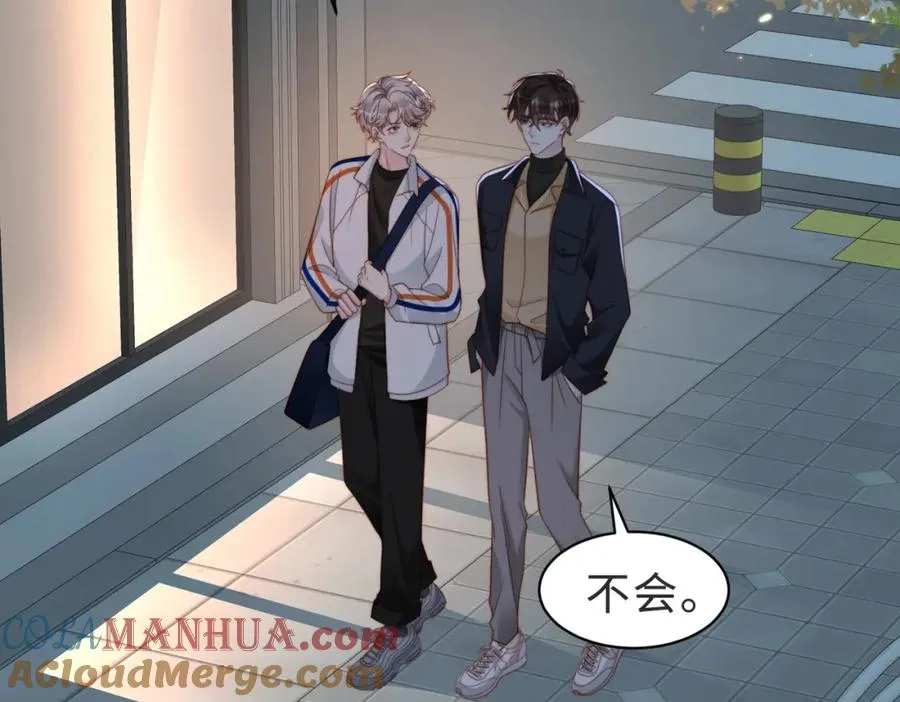 第58话 我会一直陪着你（完结） 第97页