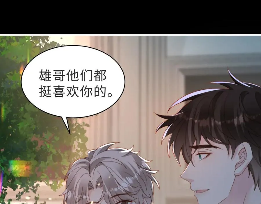 第58话 我会一直陪着你（完结） 第99页