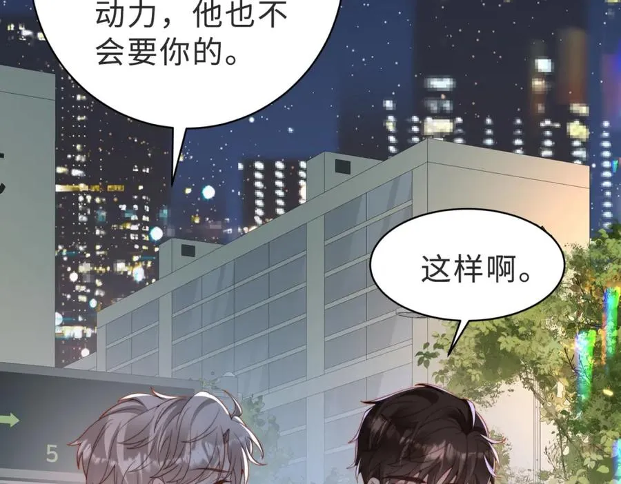 第58话 我会一直陪着你（完结） 第102页