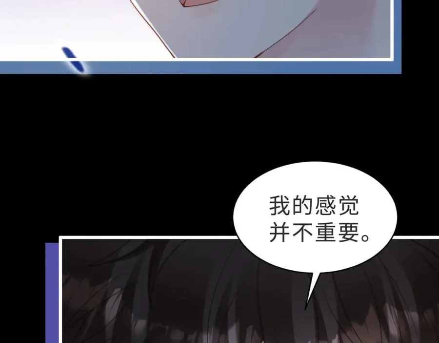 第58话 我会一直陪着你（完结） 第106页