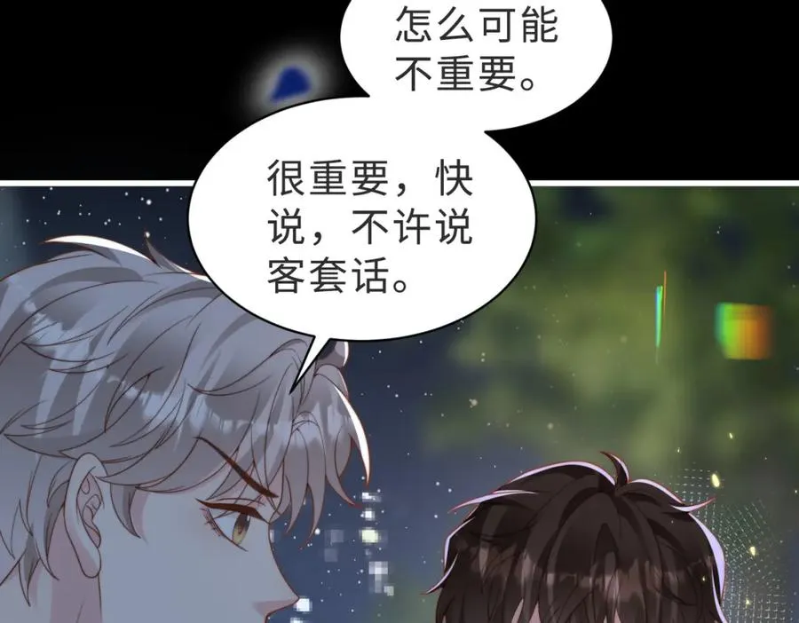 第58话 我会一直陪着你（完结） 第108页