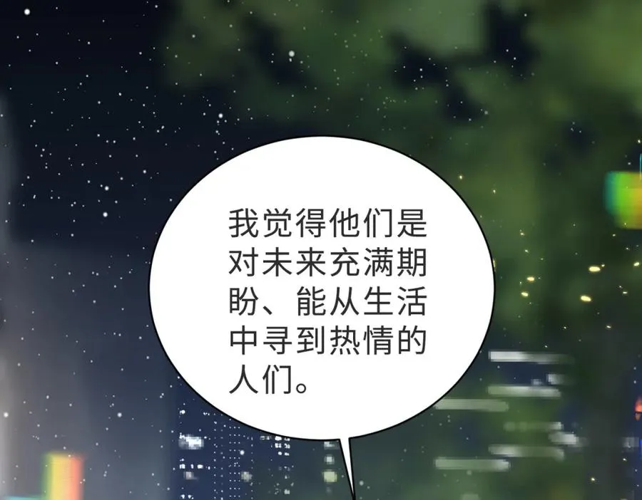 第58话 我会一直陪着你（完结） 第110页