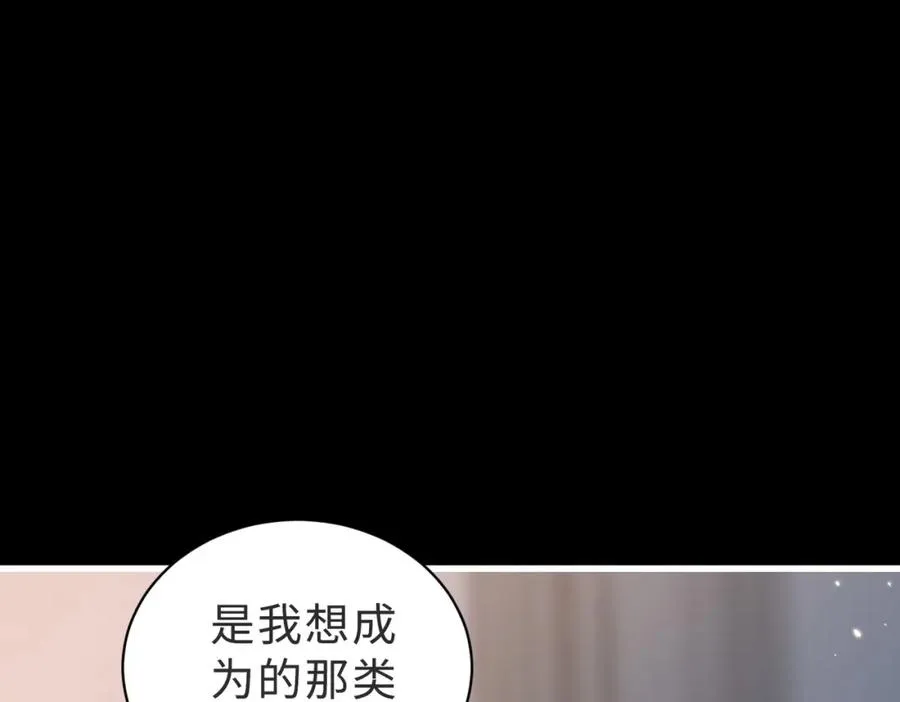 第58话 我会一直陪着你（完结） 第114页