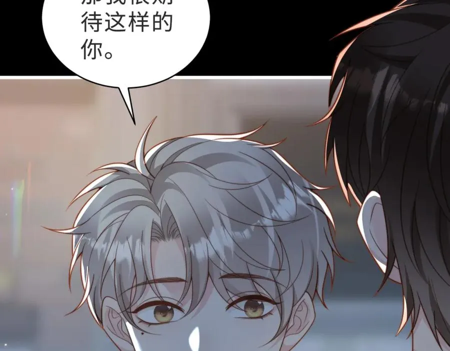 第58话 我会一直陪着你（完结） 第118页