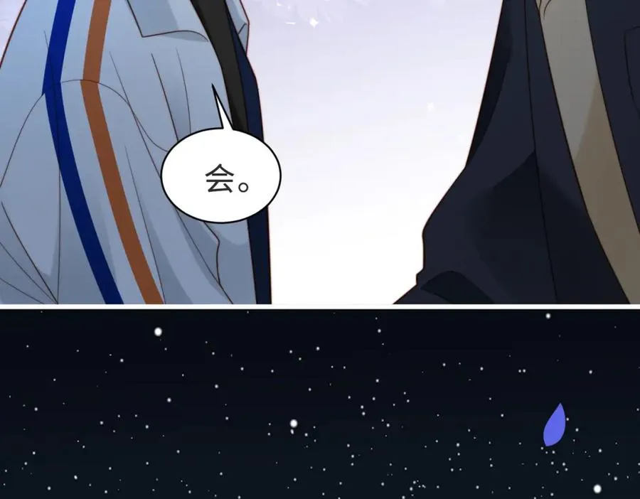 第58话 我会一直陪着你（完结） 第123页