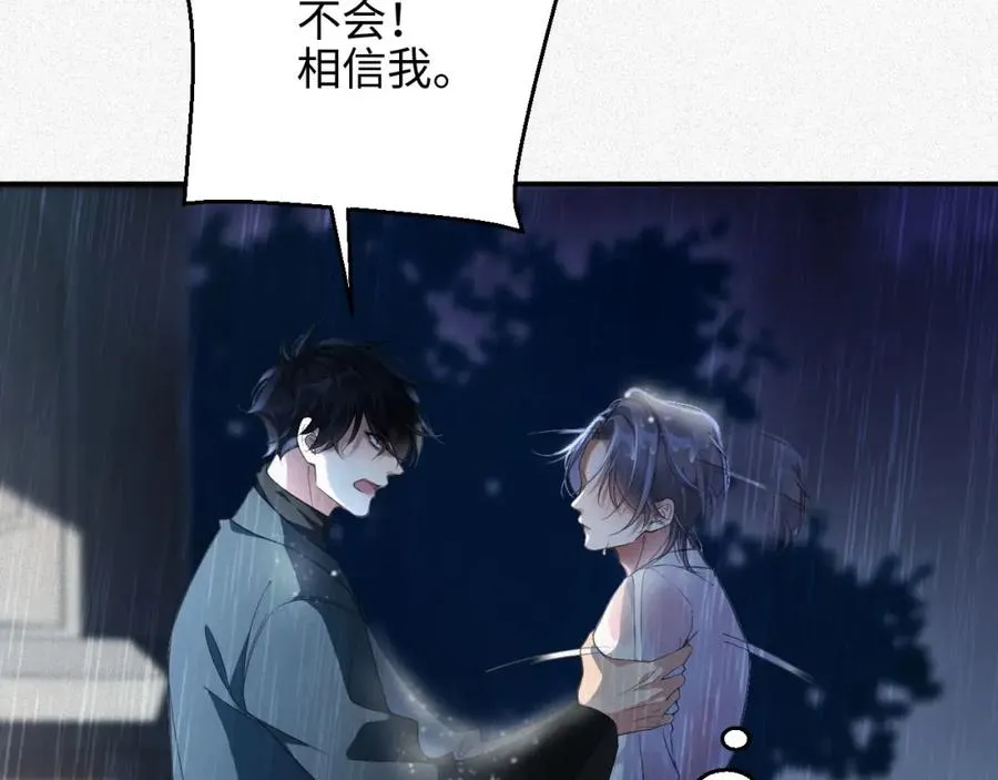 第1话 变成Omega 第46页