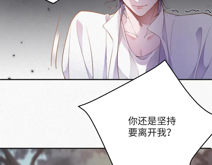 第10话 别碰我，我嫌你脏 第27页
