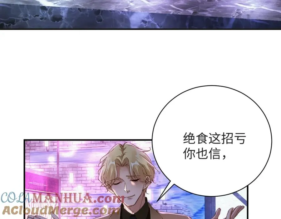 第23话 离开还是死去 第19页