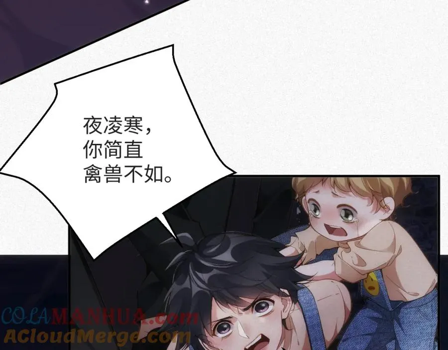 第29话 然然，好久不见 第70页