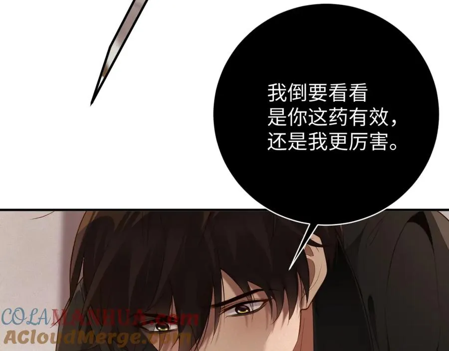 第46集 第三者 第22页