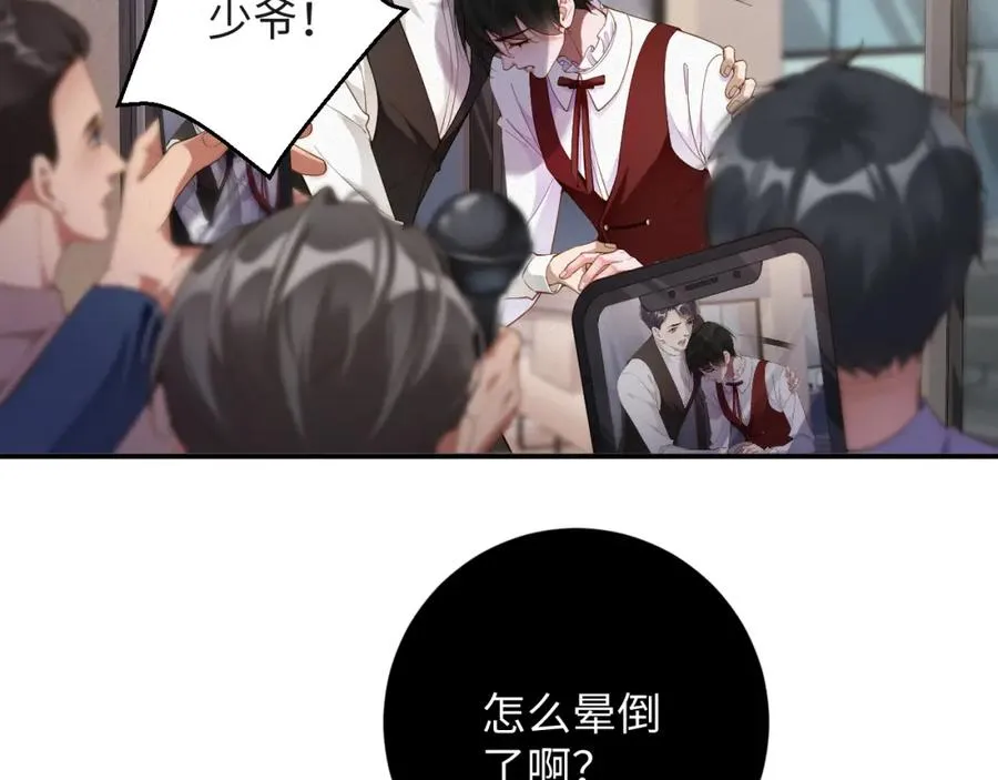 第49集 反击 第69页
