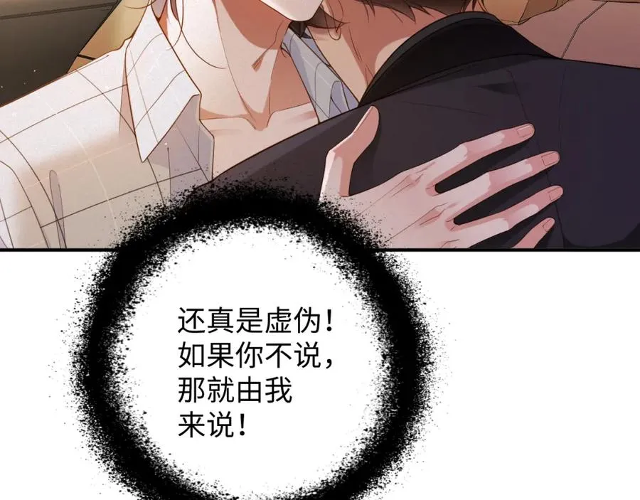 第52集 夜凌寒，永别了 第56页