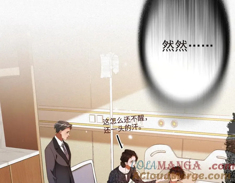 第54集 涅槃重生 第7页